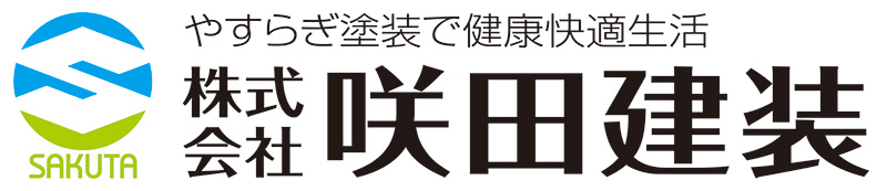 福島県郡山市 | 株式会社 咲田建装 Logo